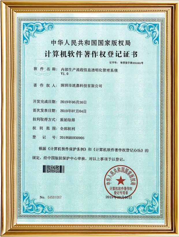 內容生產流程信息透明化管理系統V1.0