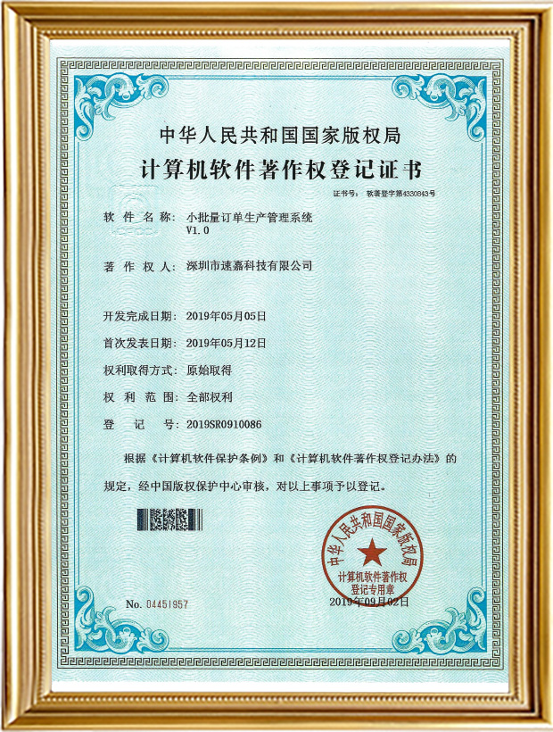 小批量訂單生產管理系統V1.0